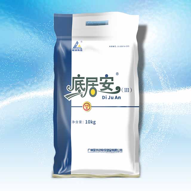 底居安(Ⅲ)(加强型)