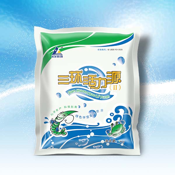 三环活力源（II）